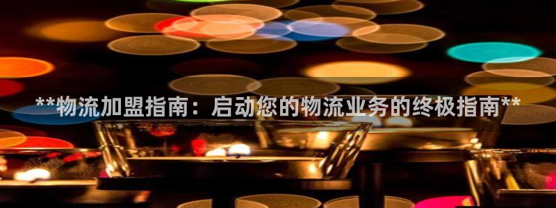 28圈是正规平台吗