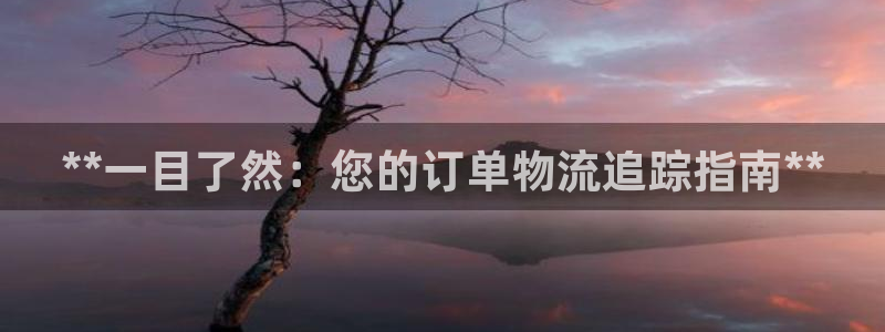 28圈反水什么时候到：**一目了然：