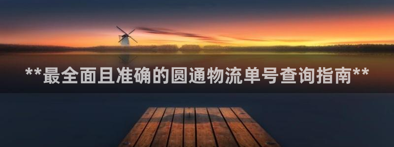 28圈那个才是充值账号：**最全面且