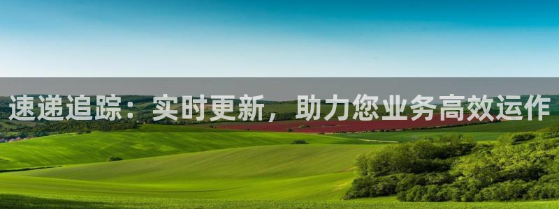 28圈能提现吗：速递追踪：实时更新，